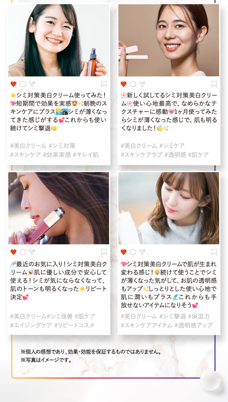 ※個人の感想であり、効果・効能を保証するものではありません。※写真はイメージです。