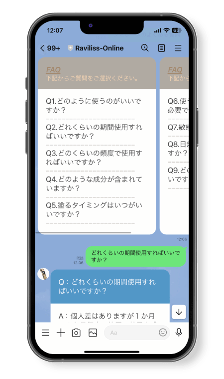 LINEトーク画面1